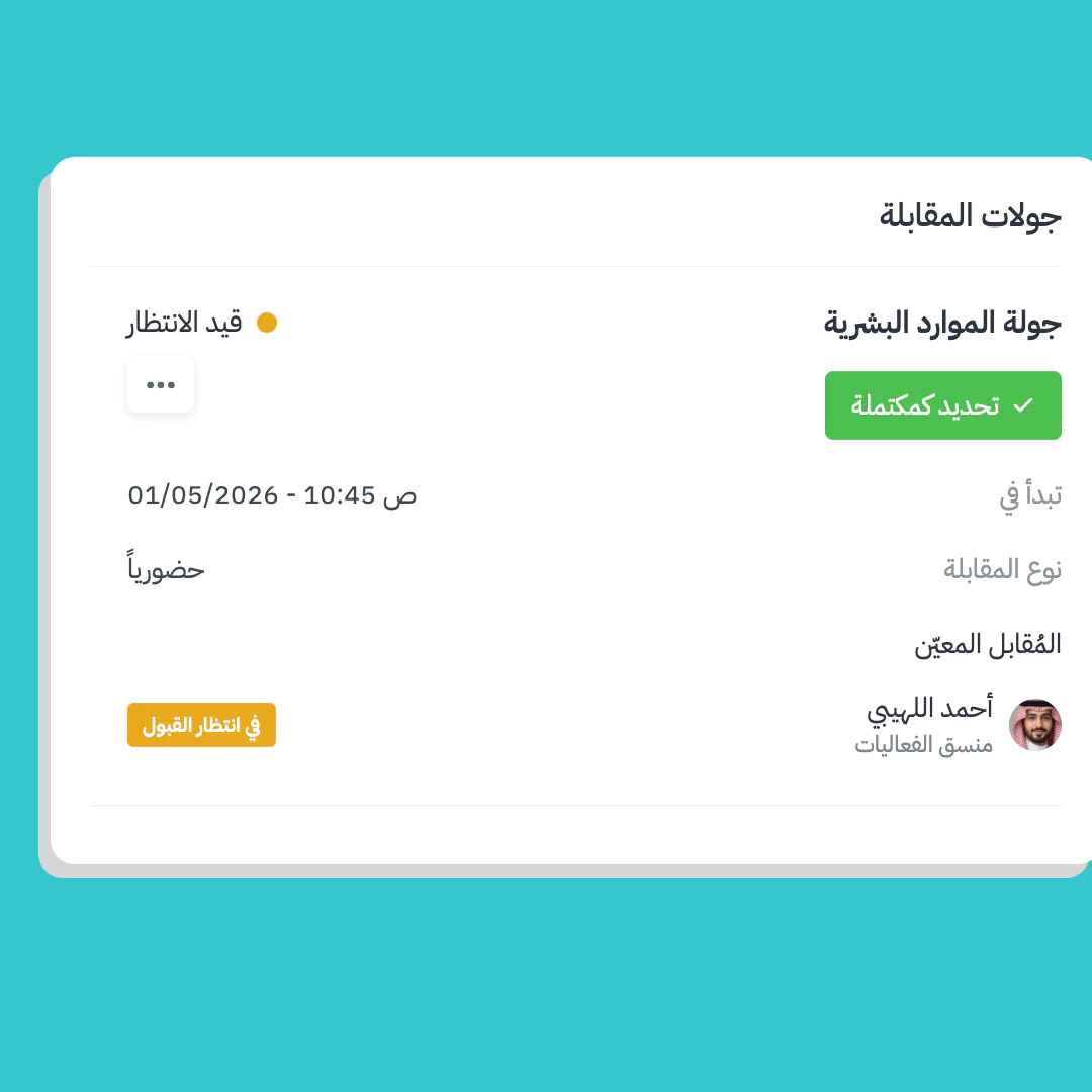 بوابة الموارد البشرية 24 تهيئة الموظفين الجدد