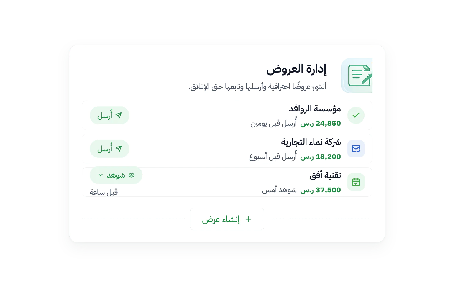 إدارة المبيعات والعملاء 30 Image link