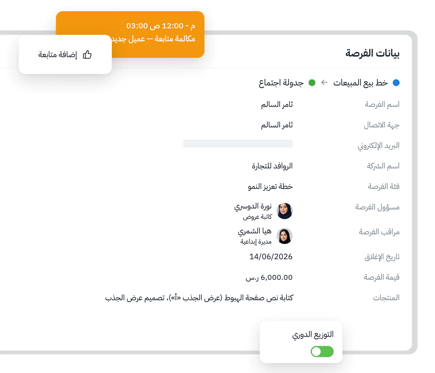 أولقان لفرق المبيعات 4 Image link