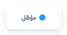 إدارة المبيعات والعملاء 2 qualified