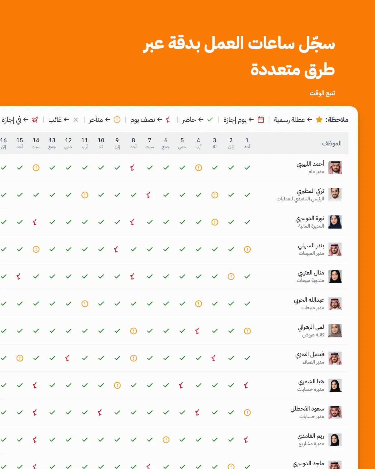 TIME TRACKING