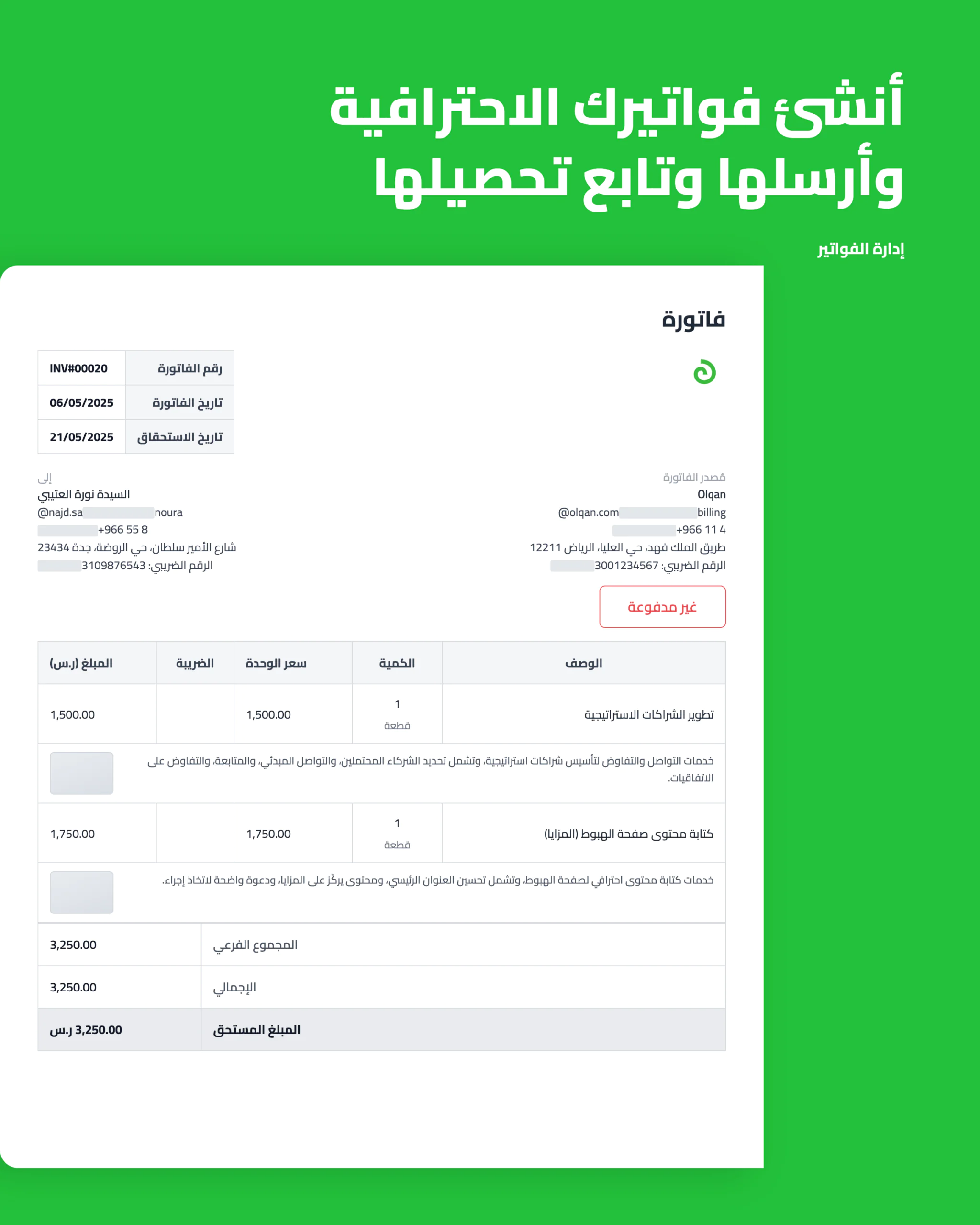 حزمة المشاريع